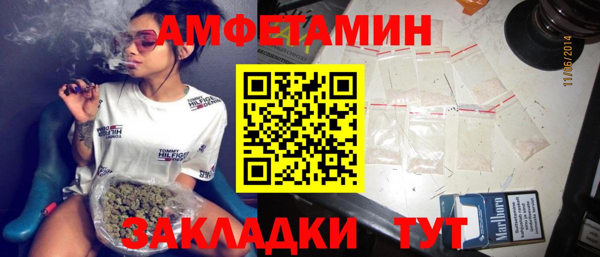 Amphetamine Premium Джанкой