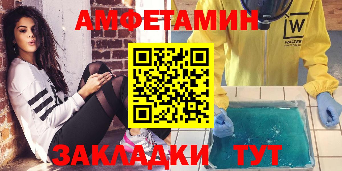 Amphetamine  АМФЕТАМИН  Джанкой  Вход с VPN  АМФЕТАМИН 98% 