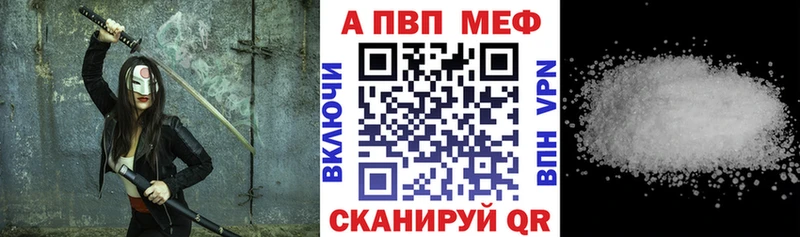 закладка  Джанкой  APVP Crystall 