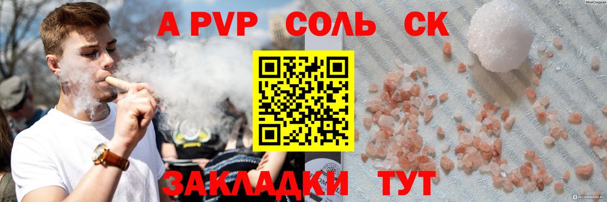 A-PVP Crystall  Вход с VPN  A-PVP VHQ  Джанкой  Alpha-PVP СК КРИС 