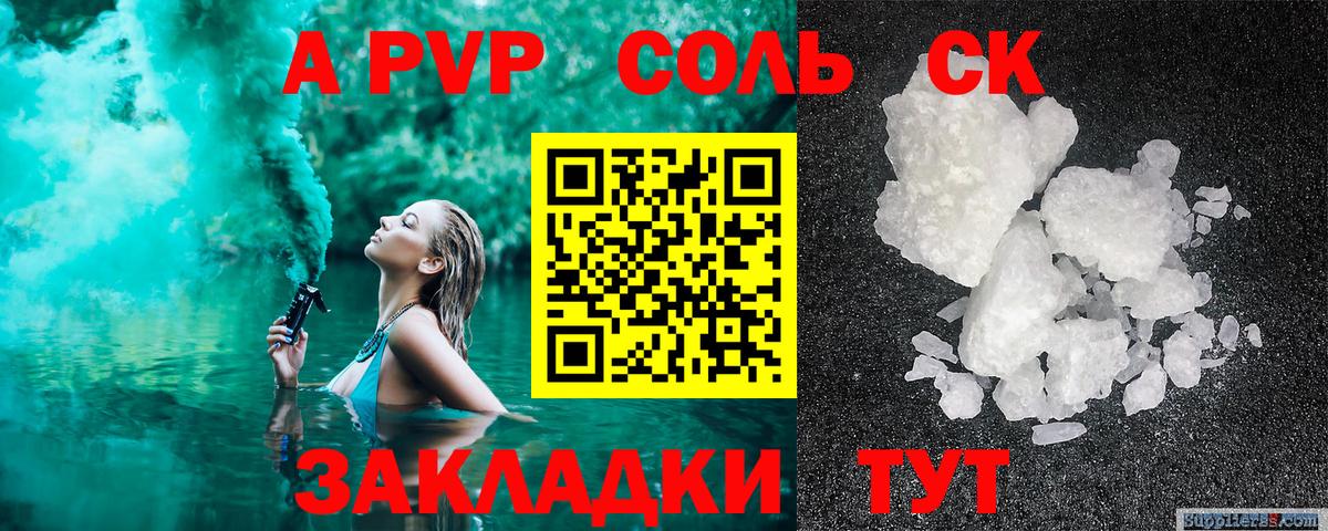 APVP мука Джанкой