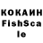 Кетамин VHQ kolos remony