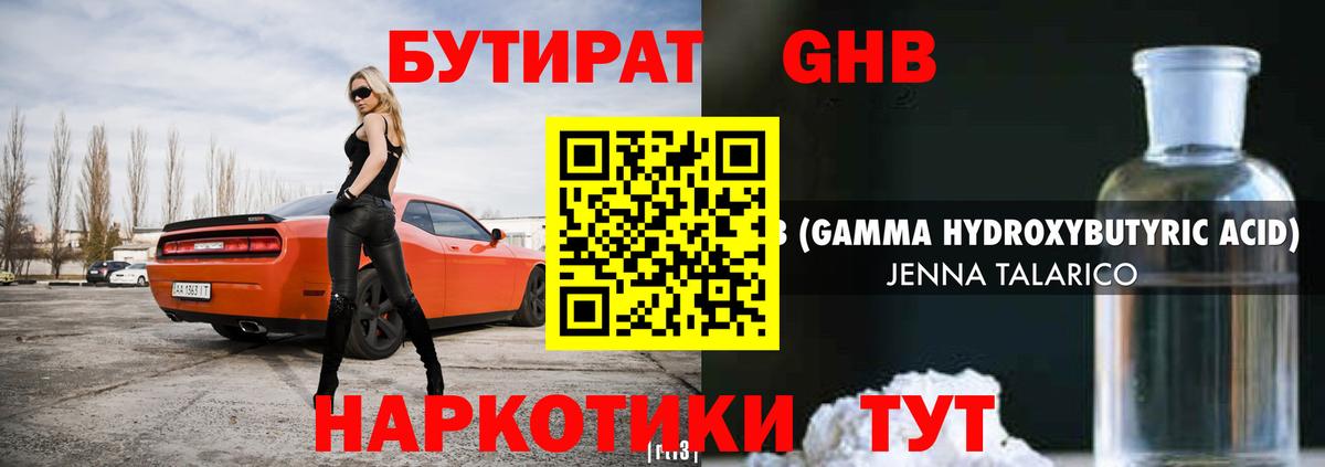 Бутират оксана  Вход с VPN  Джанкой 