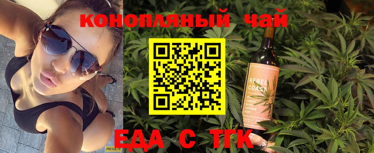 Джанкой  Canna-Cookies конопля  Вход с VPN 