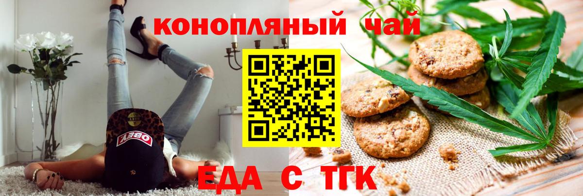 Canna-Cookies конопля Джанкой
