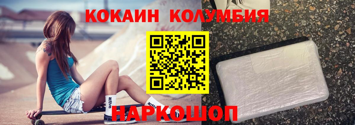 COCAIN Боливия  Вход с VPN  хочу   Cocaine  Кокаин Колумбийский  Джанкой 