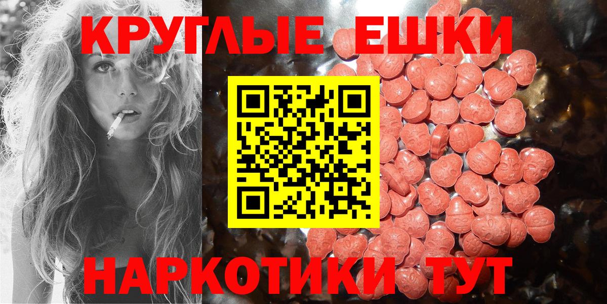 ЭКСТАЗИ  ЭКСТАЗИ XTC  Вход с VPN  Джанкой 