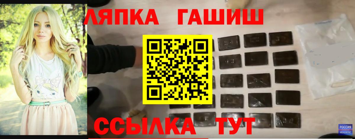 Гашиш  ГАШИШ Premium  Вход с VPN  ГАШ hashish  Джанкой 