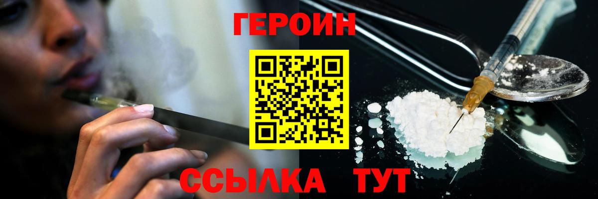 Героин хмурый Джанкой