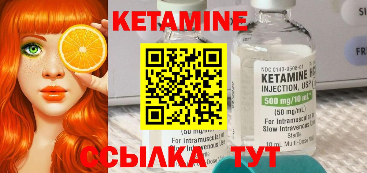 мега   Кетамин VHQ  Вход с VPN  Джанкой 