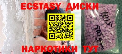 экстази Лесосибирск