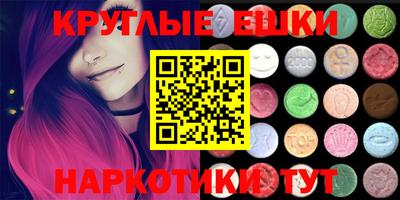 экстази Лесосибирск
