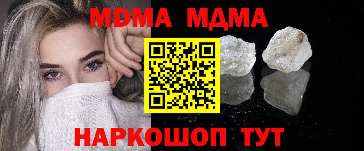 МДМА crystal Джанкой