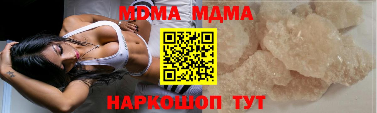 МДМА молли  Вход с VPN  Джанкой 