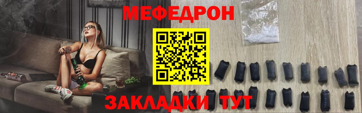 Меф мука  МЯУ-МЯУ  Джанкой  Вход с VPN  где продают   Мефедрон  МЯУ-МЯУ кристаллы 
