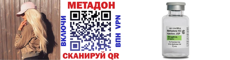Метадон кристалл  Джанкой 