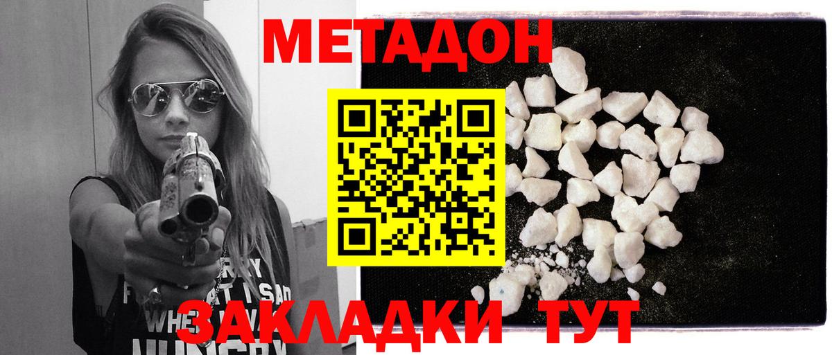 Джанкой  МЕТАДОН мёд  Вход с VPN  МЕТАДОН VHQ 