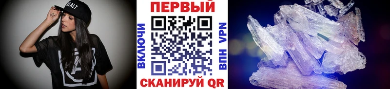 Первитин кристалл  Джанкой 
