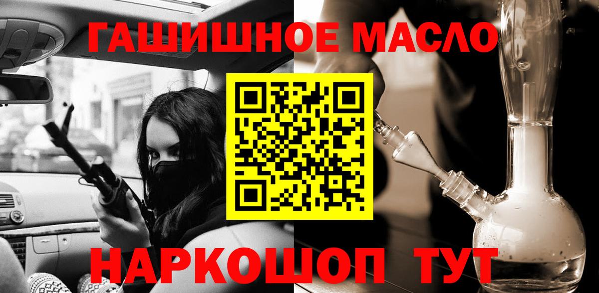 Джанкой  где можно купить   Вход с VPN  Дистиллят ТГК вейп с тгк  Дистиллят ТГК жижа 
