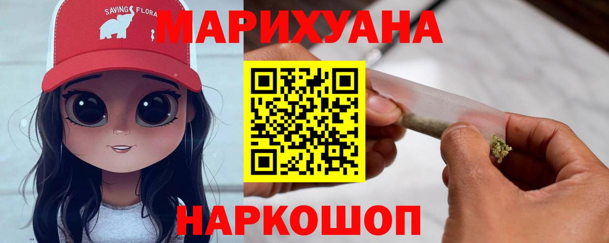 Марихуана планчик Джанкой